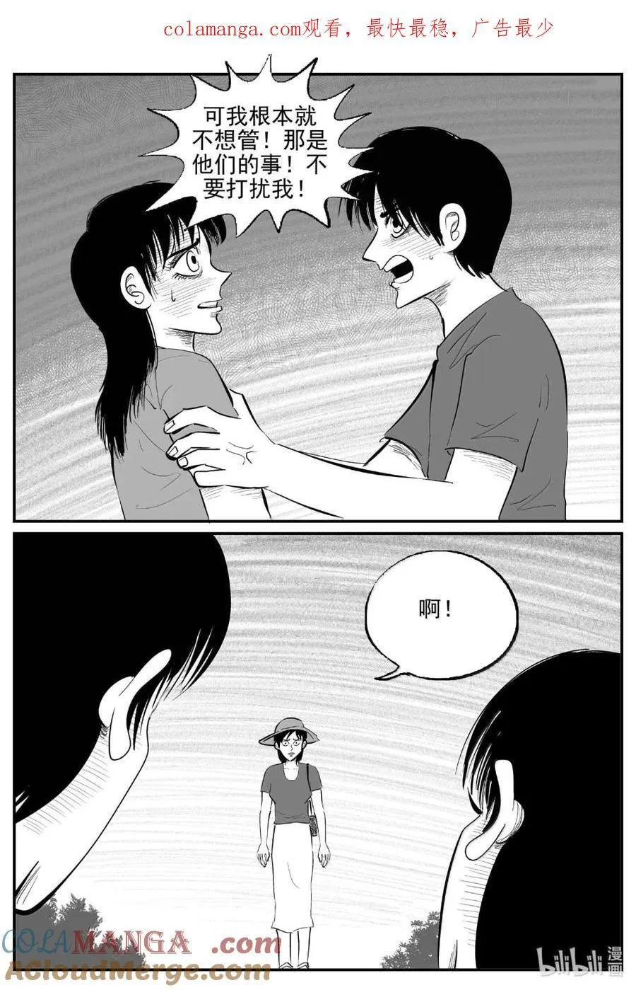 1064 四日谈 第15页