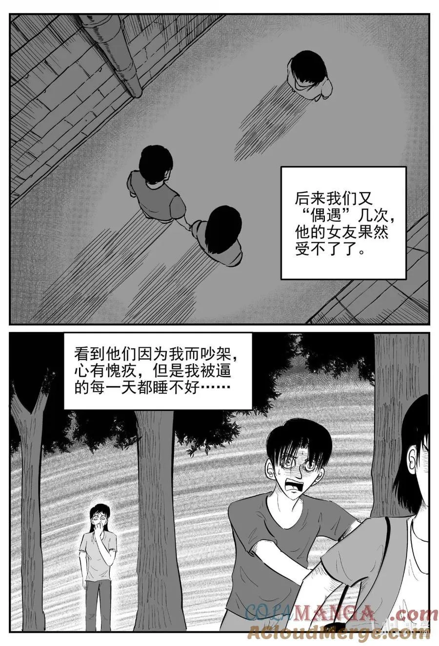 1064 四日谈 第16页