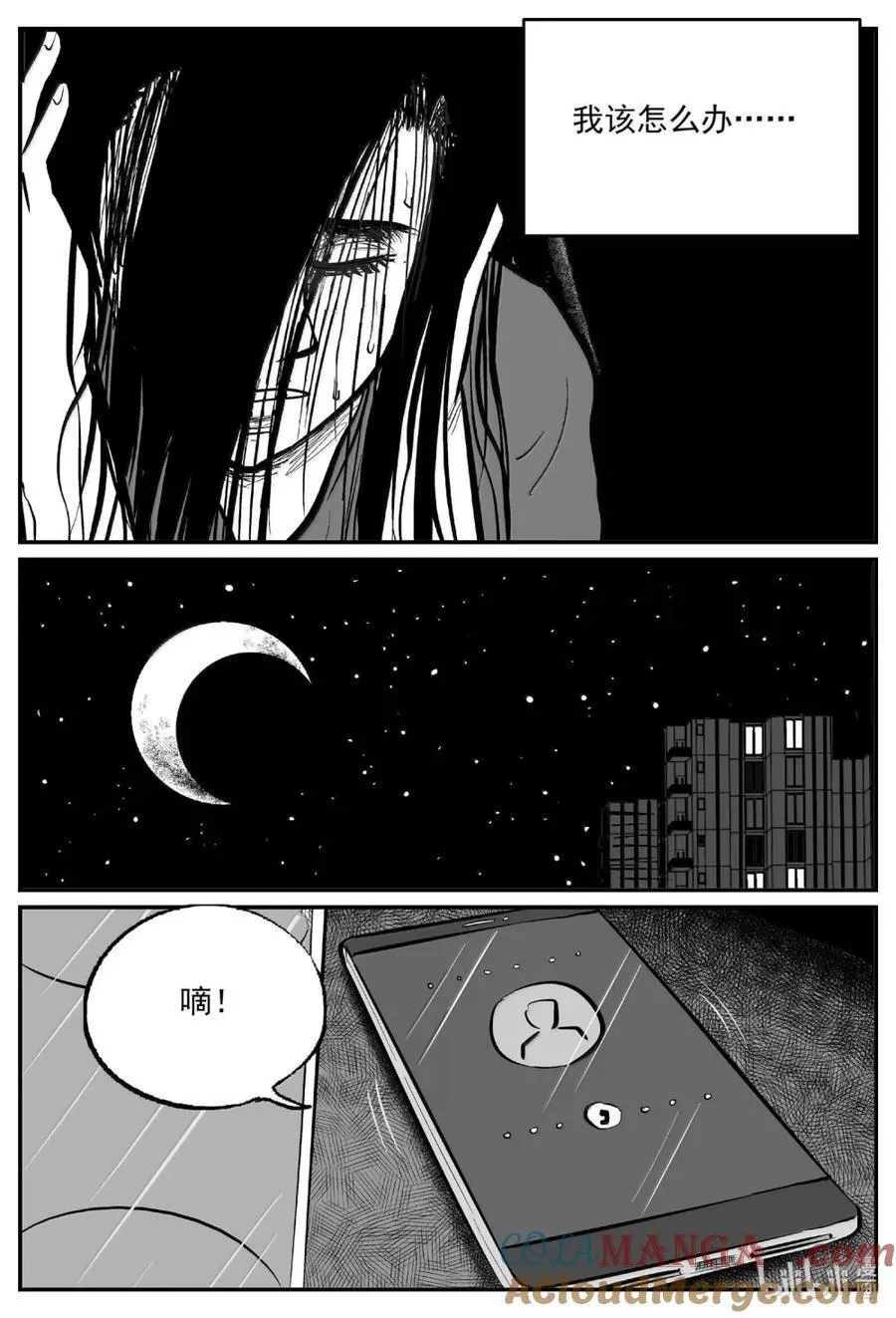1065 四日谈 第3页