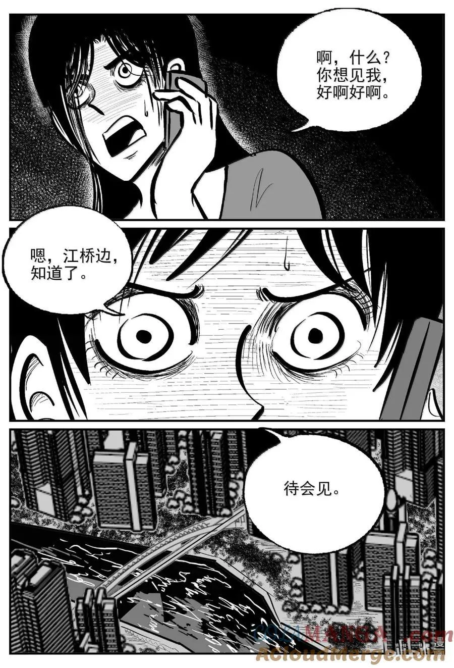 1065 四日谈 第4页