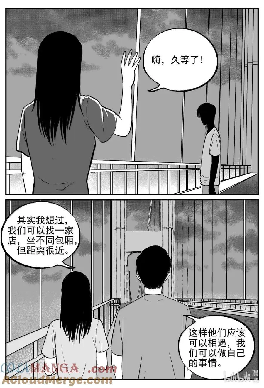 1065 四日谈 第5页