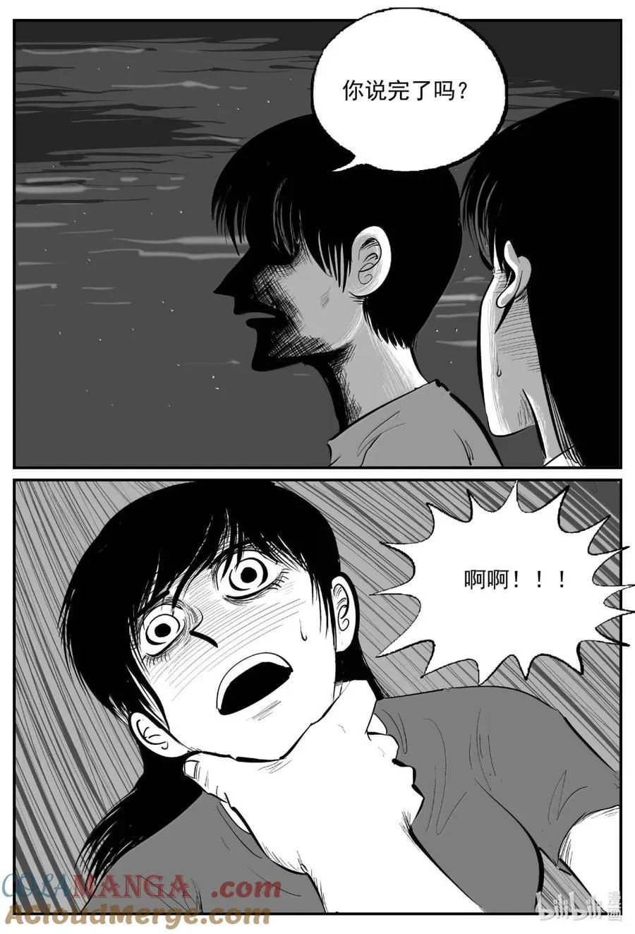 1065 四日谈 第6页