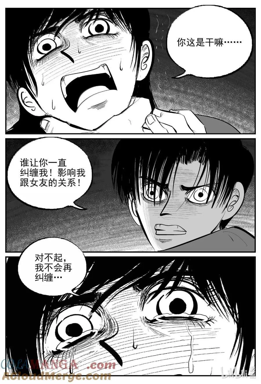 1065 四日谈 第7页