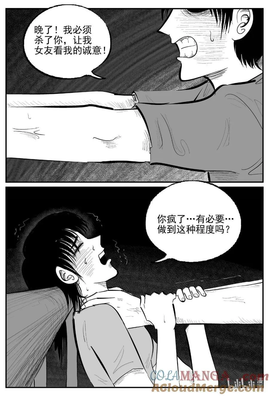 1065 四日谈 第8页