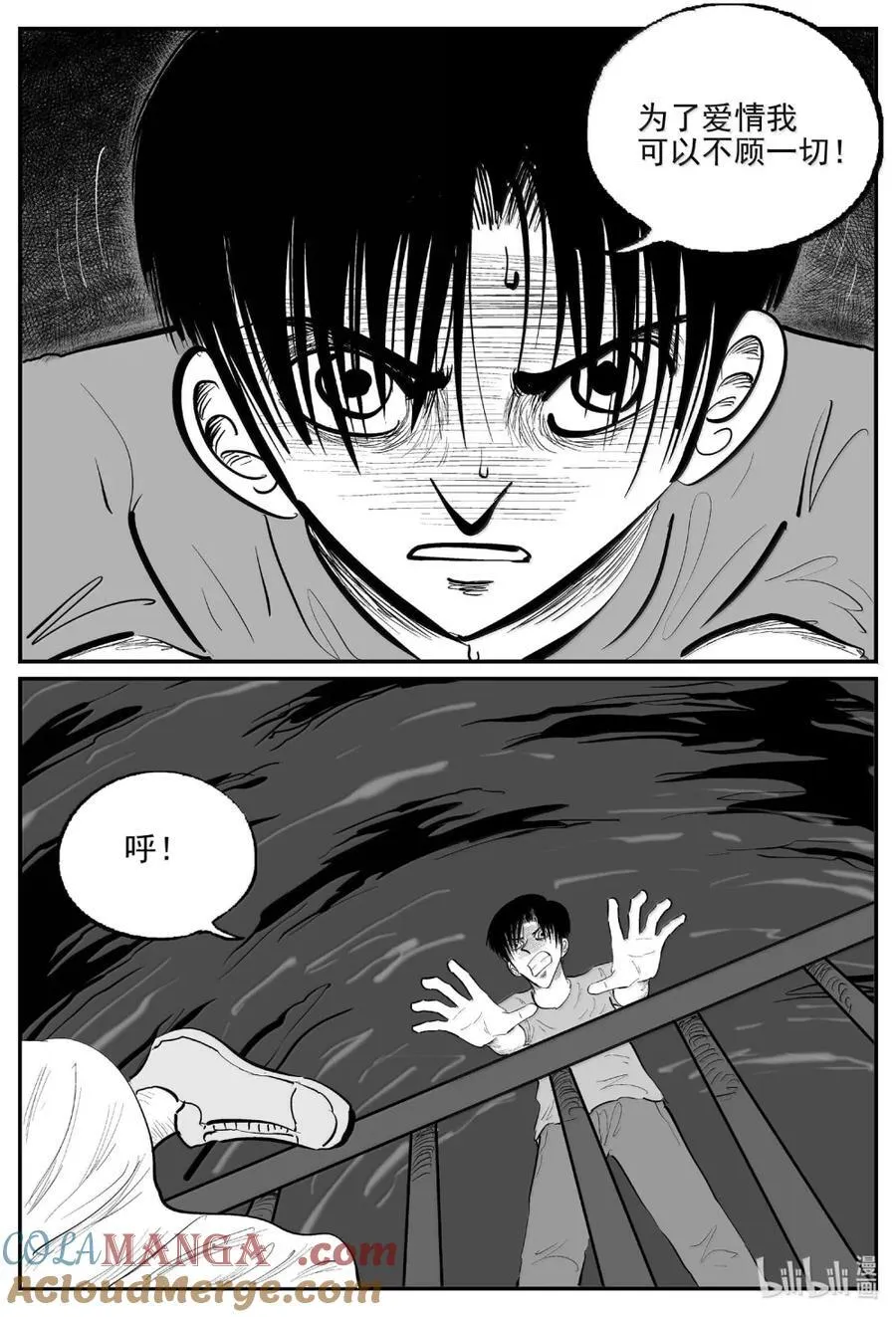 1065 四日谈 第9页