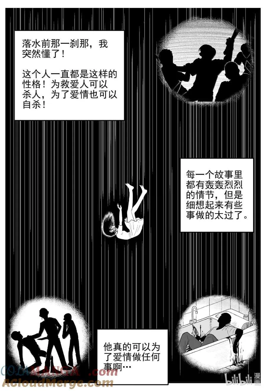 1065 四日谈 第11页