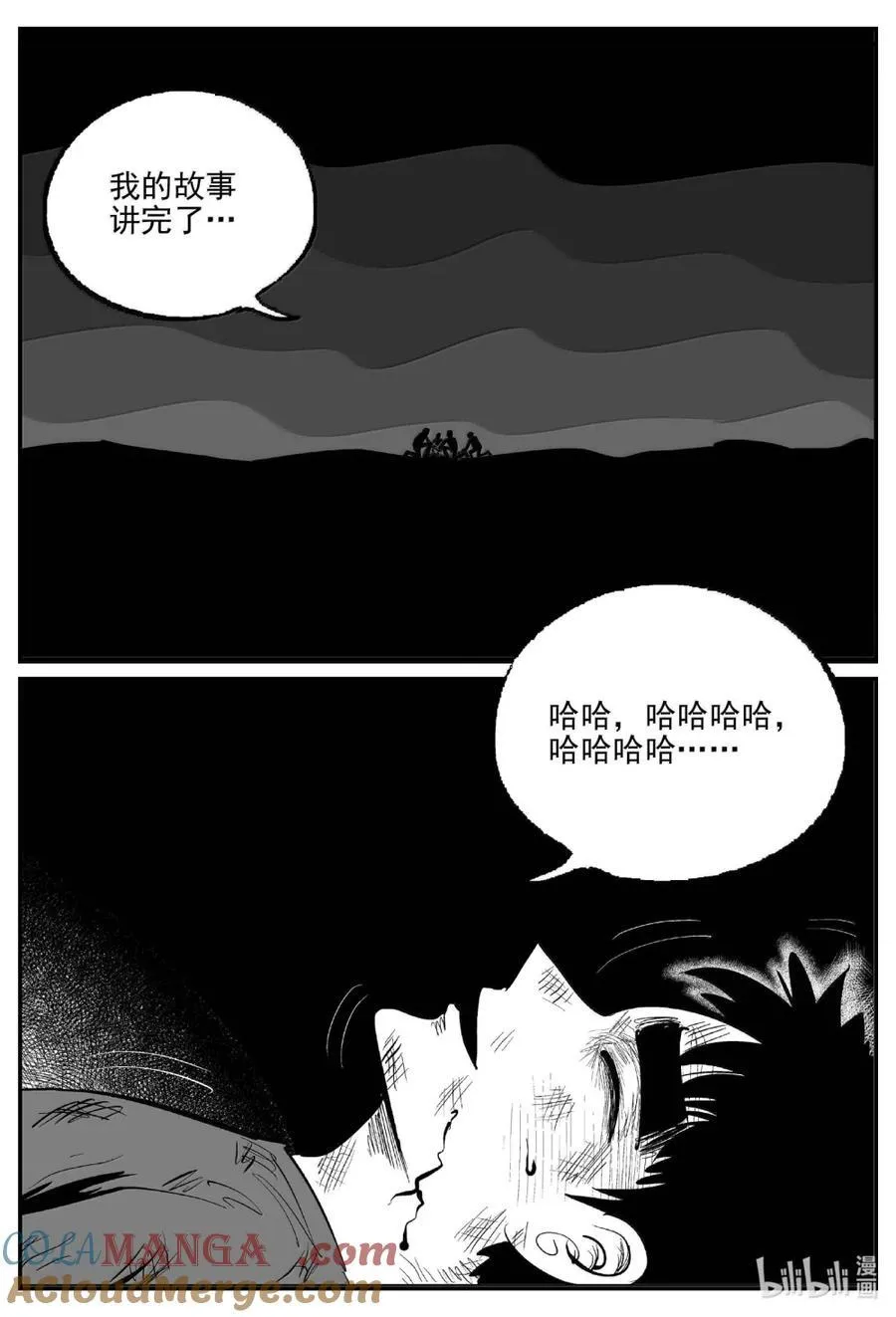 1065 四日谈 第13页