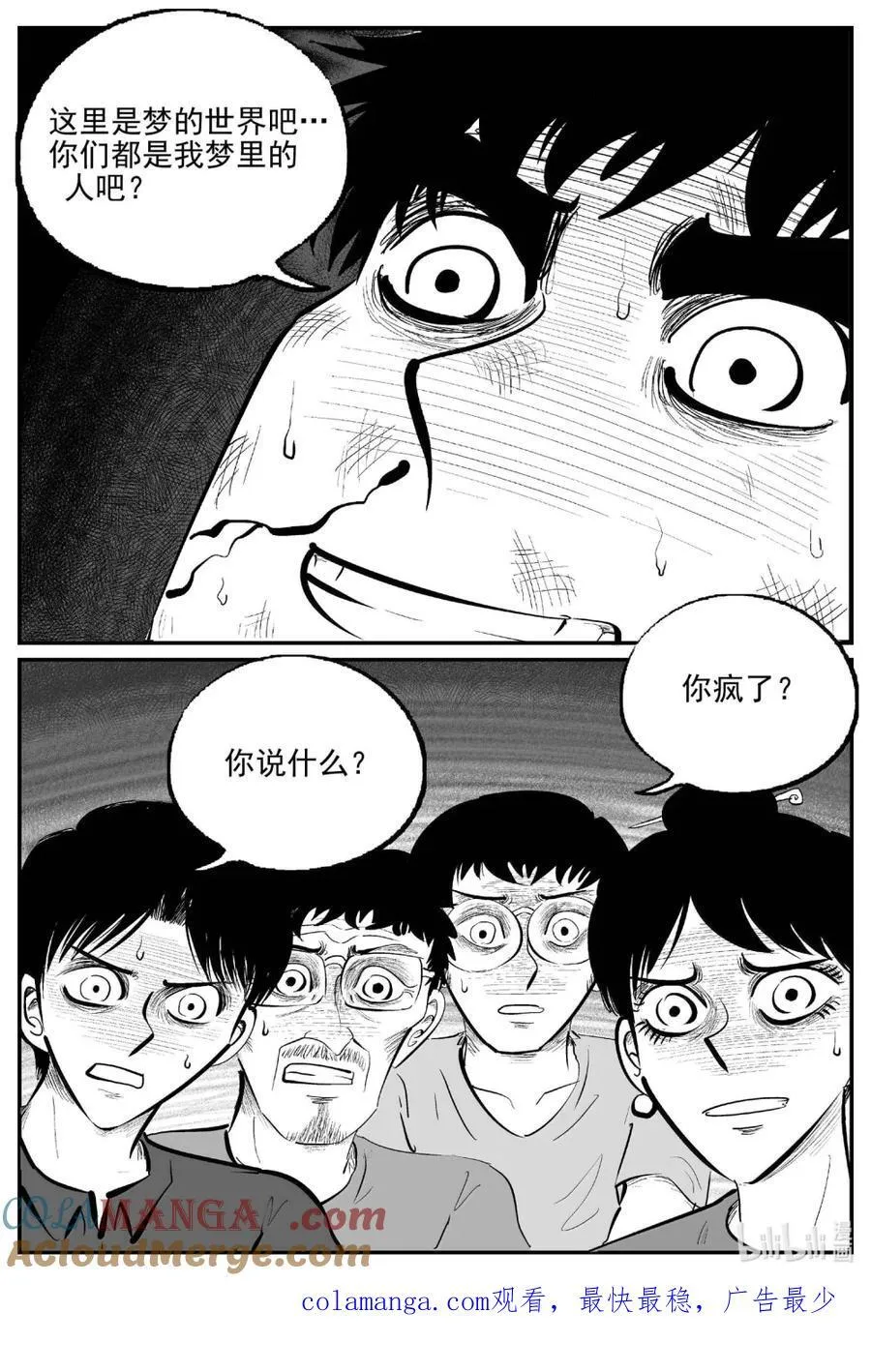 1065 四日谈 第14页