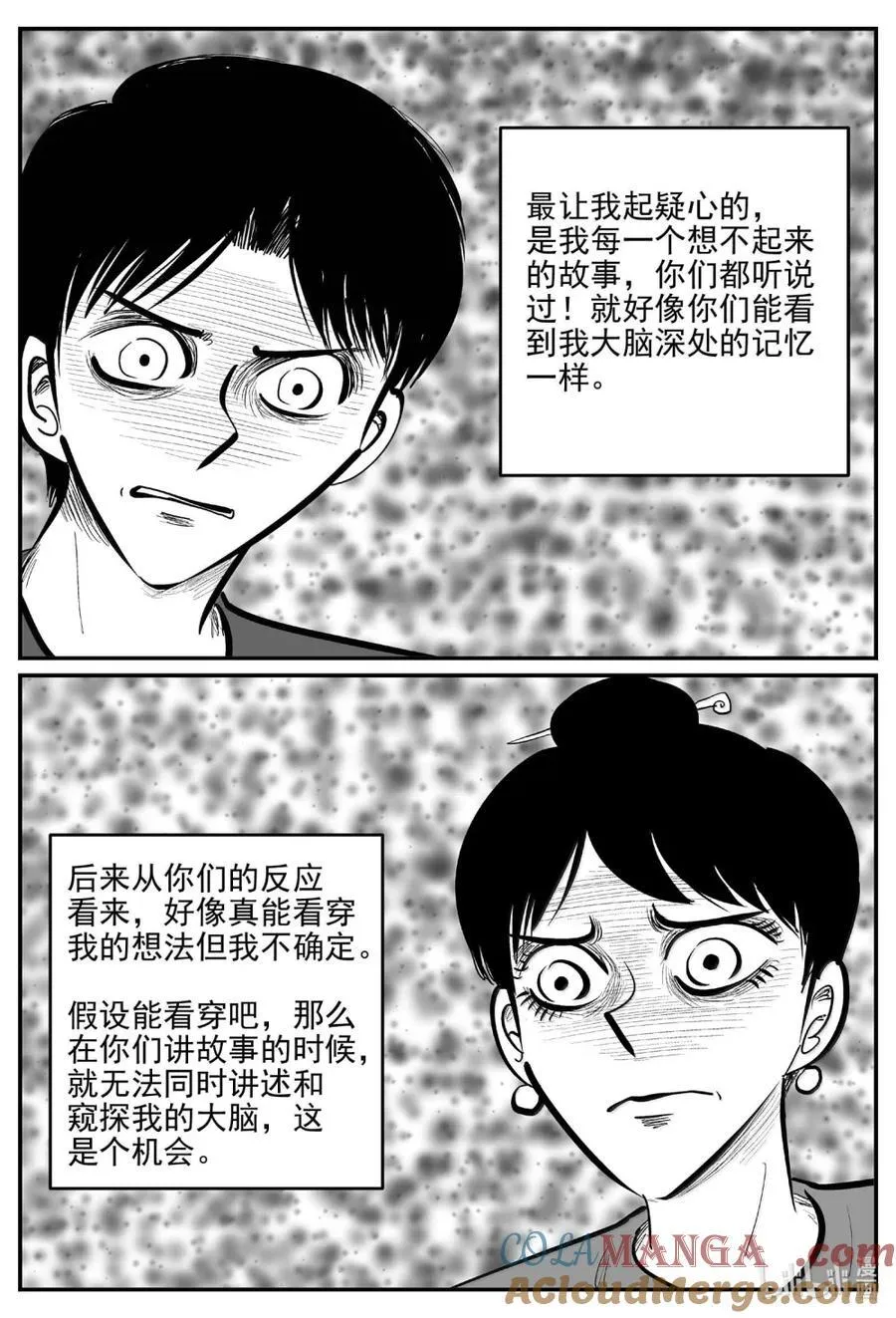 1065 四日谈 第16页