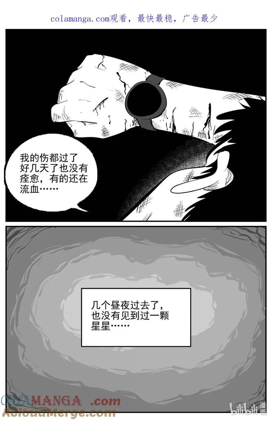 1066 四日谈 第1页
