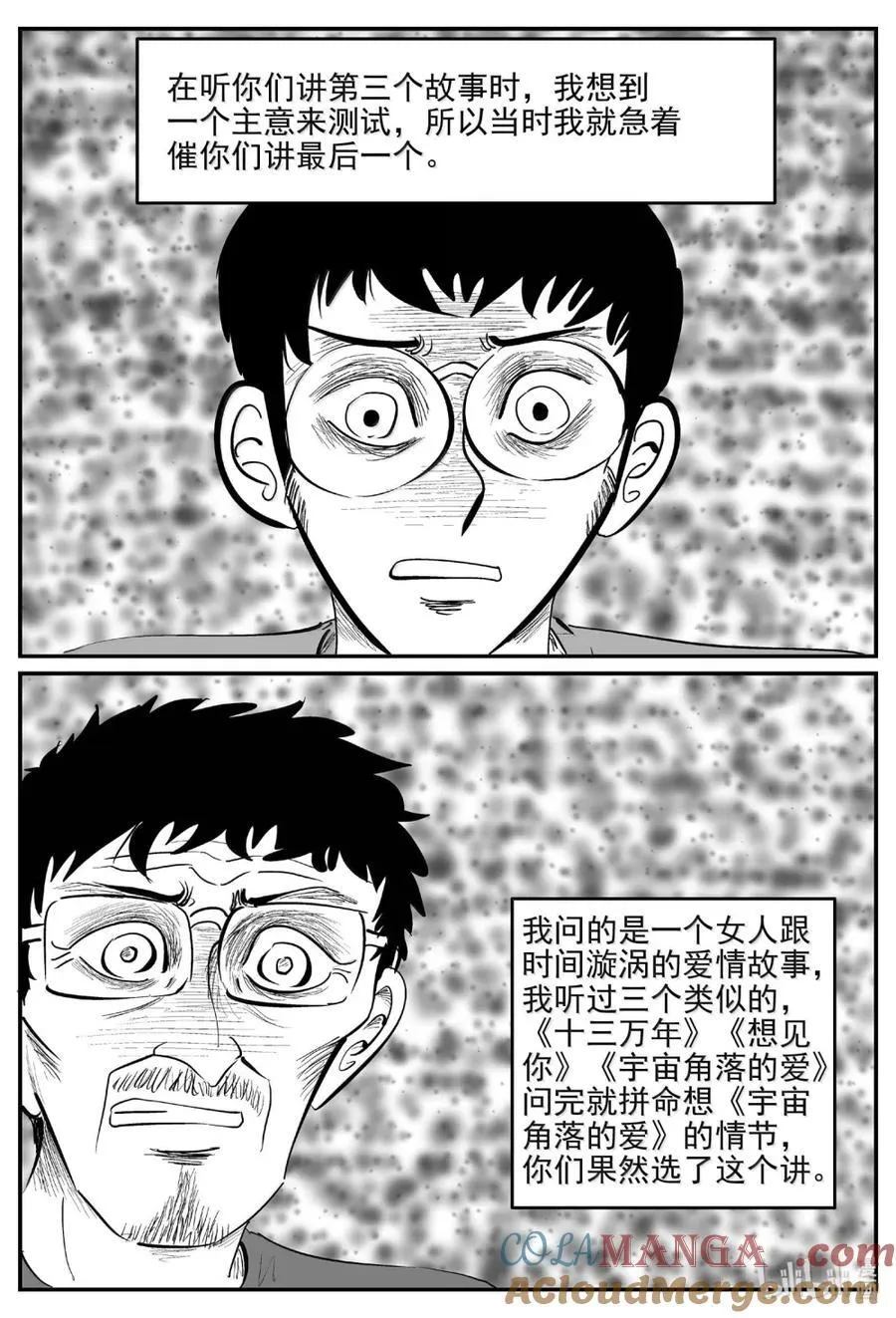 1066 四日谈 第3页