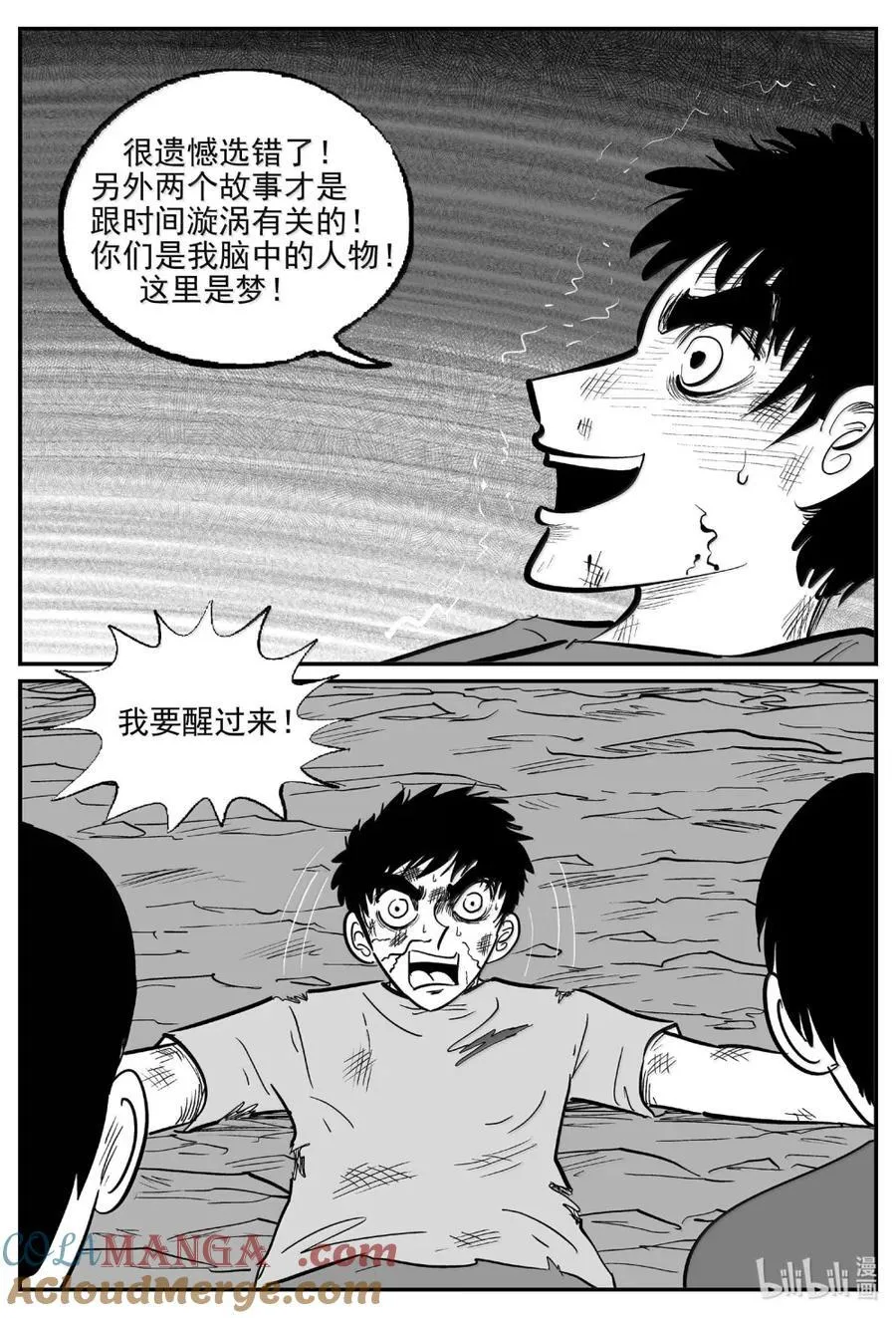 1066 四日谈 第4页