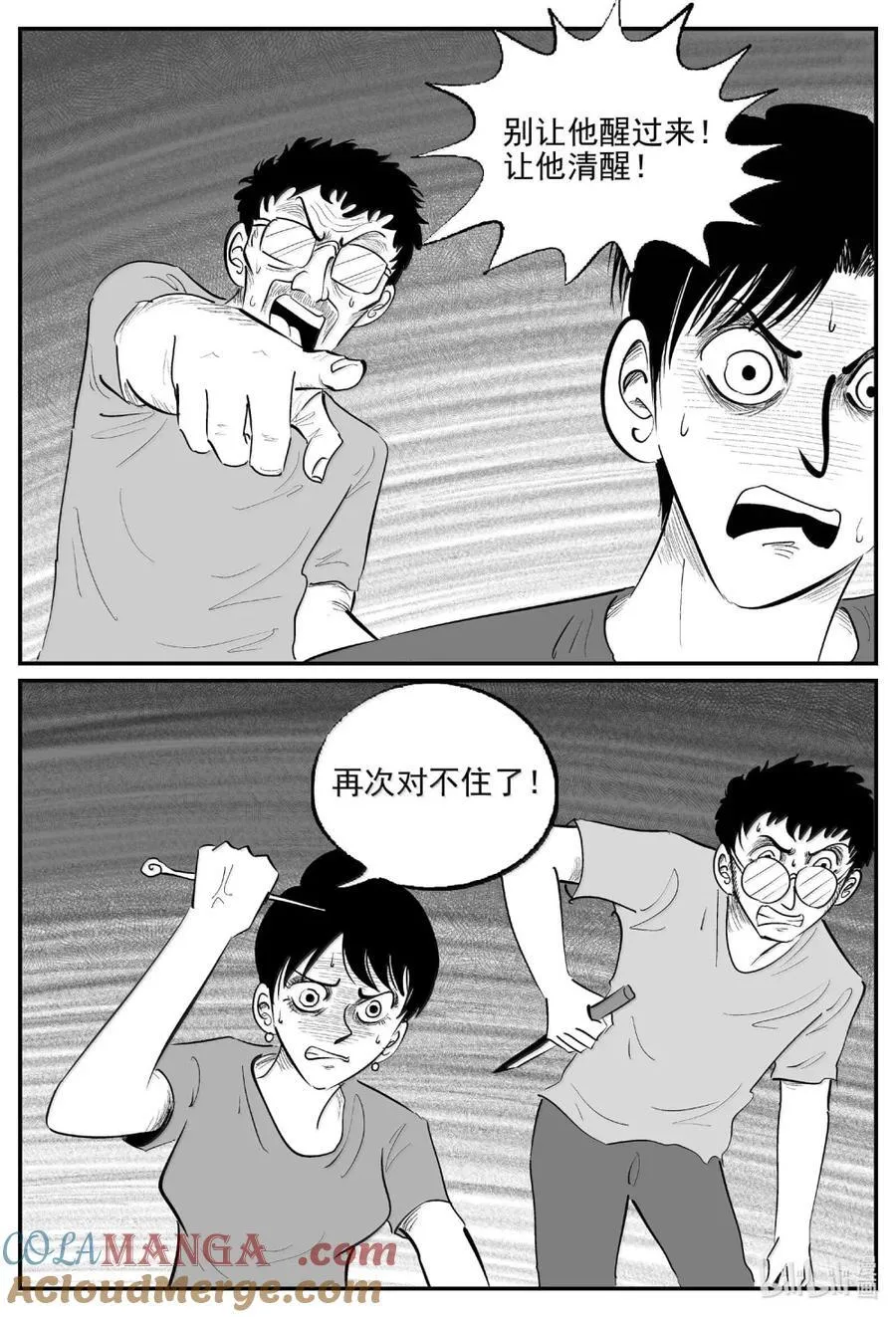 1066 四日谈 第5页