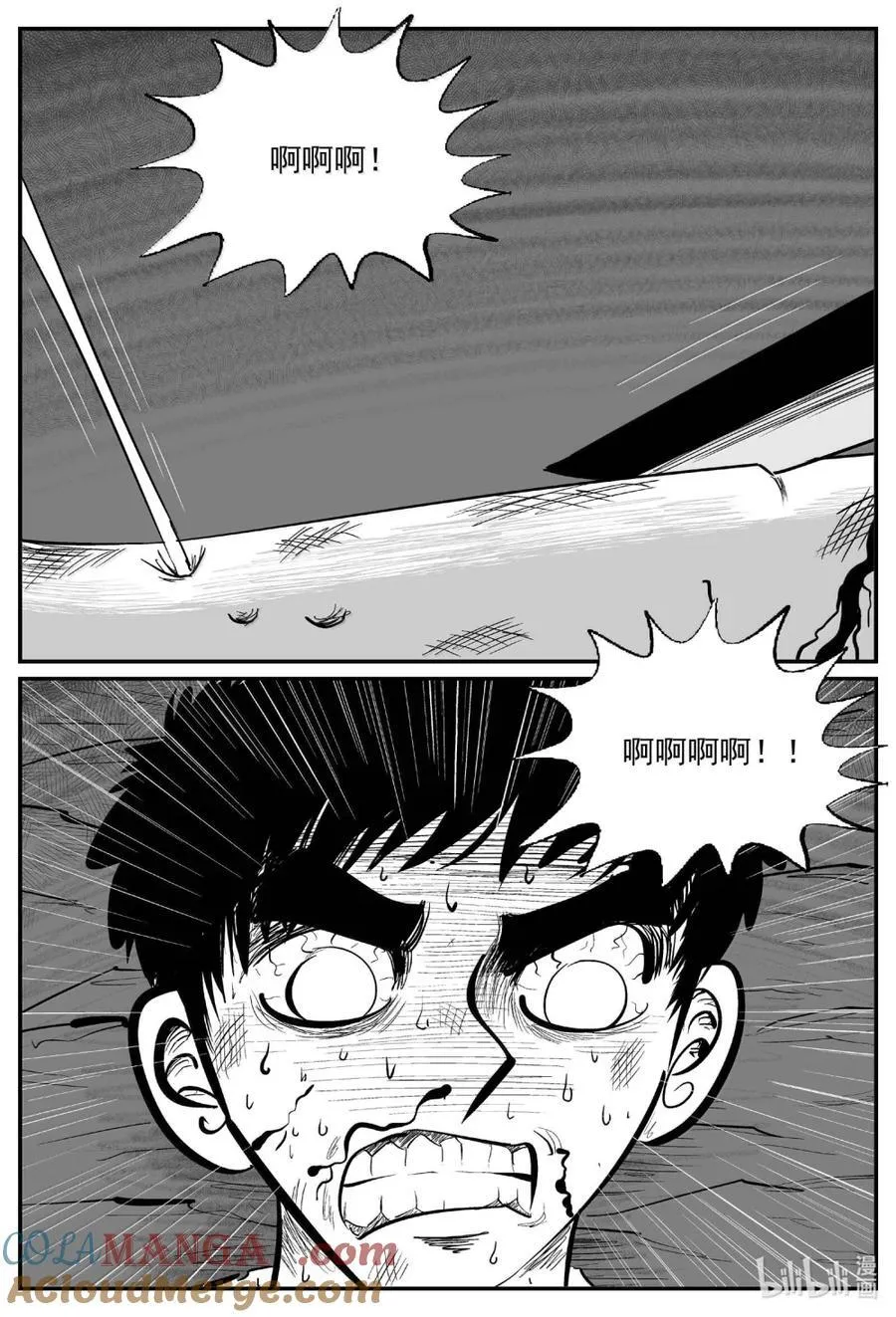 1066 四日谈 第6页