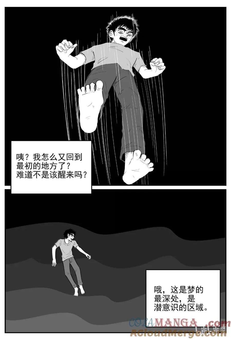 1066 四日谈 第8页