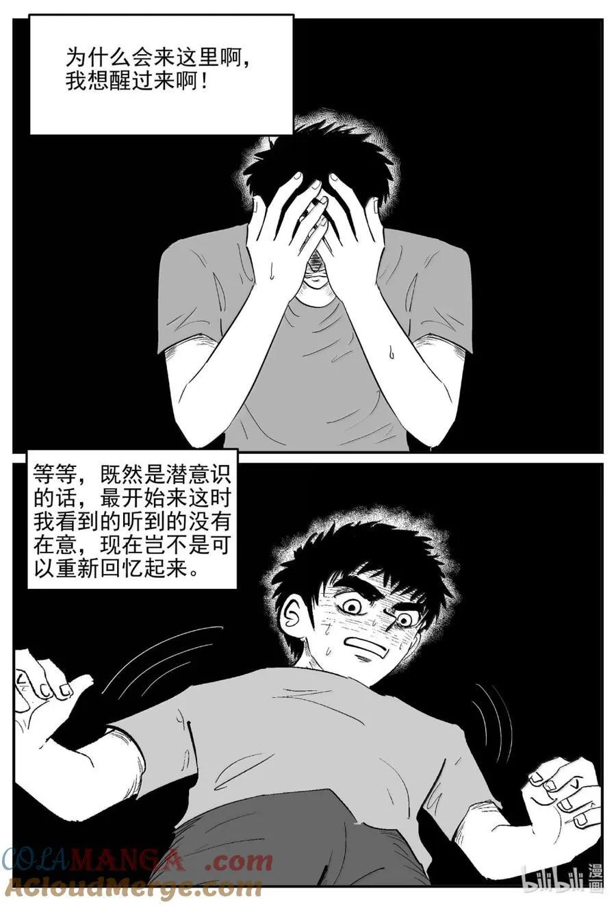 1066 四日谈 第9页