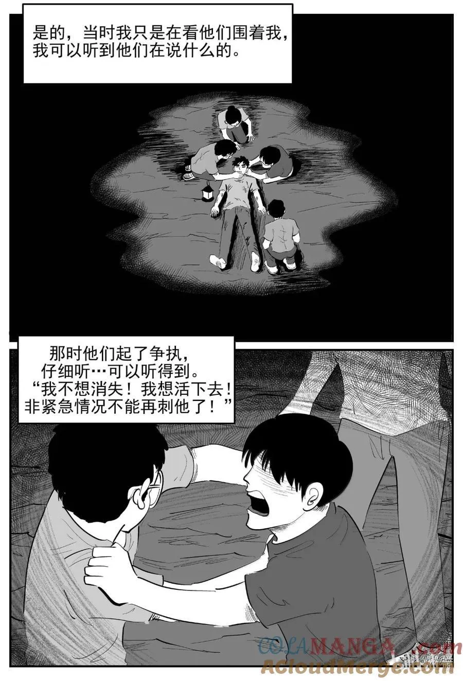 1066 四日谈 第10页