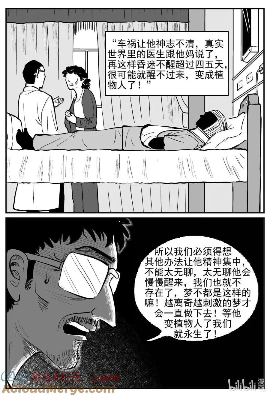 1066 四日谈 第11页