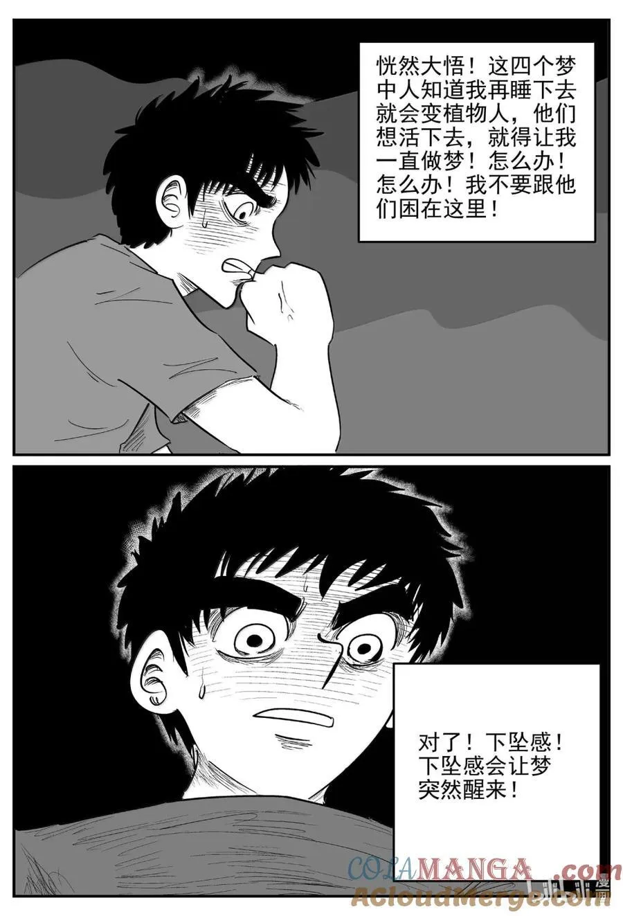 1066 四日谈 第12页