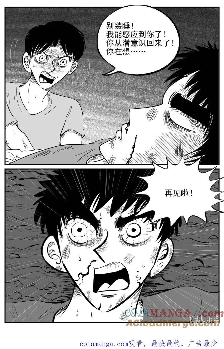 1066 四日谈 第14页