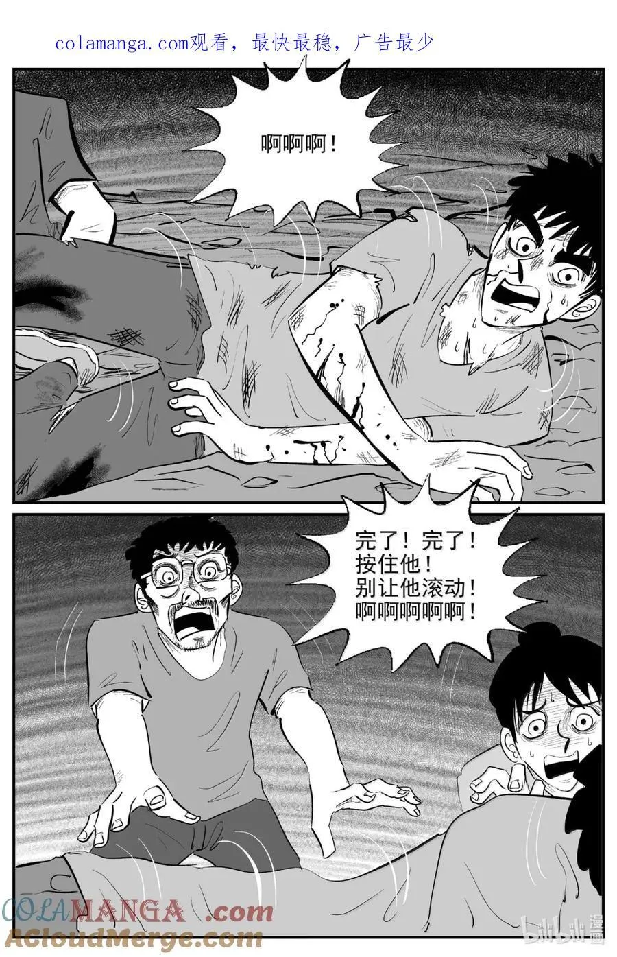 1066 四日谈 第15页