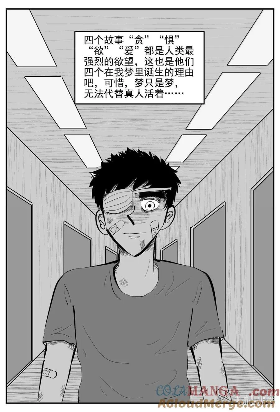 1067 四日谈（完） 第7页