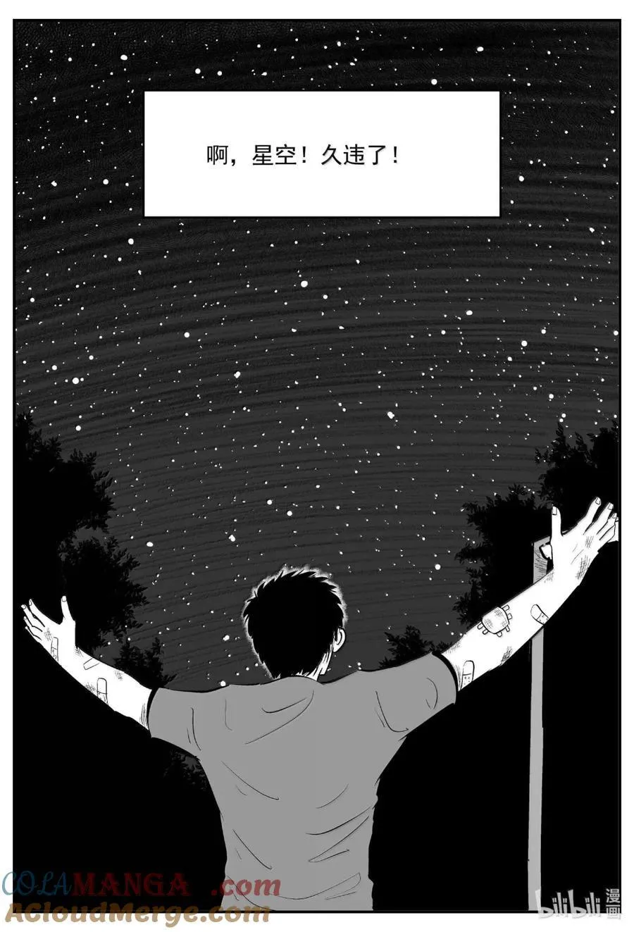 1067 四日谈（完） 第9页