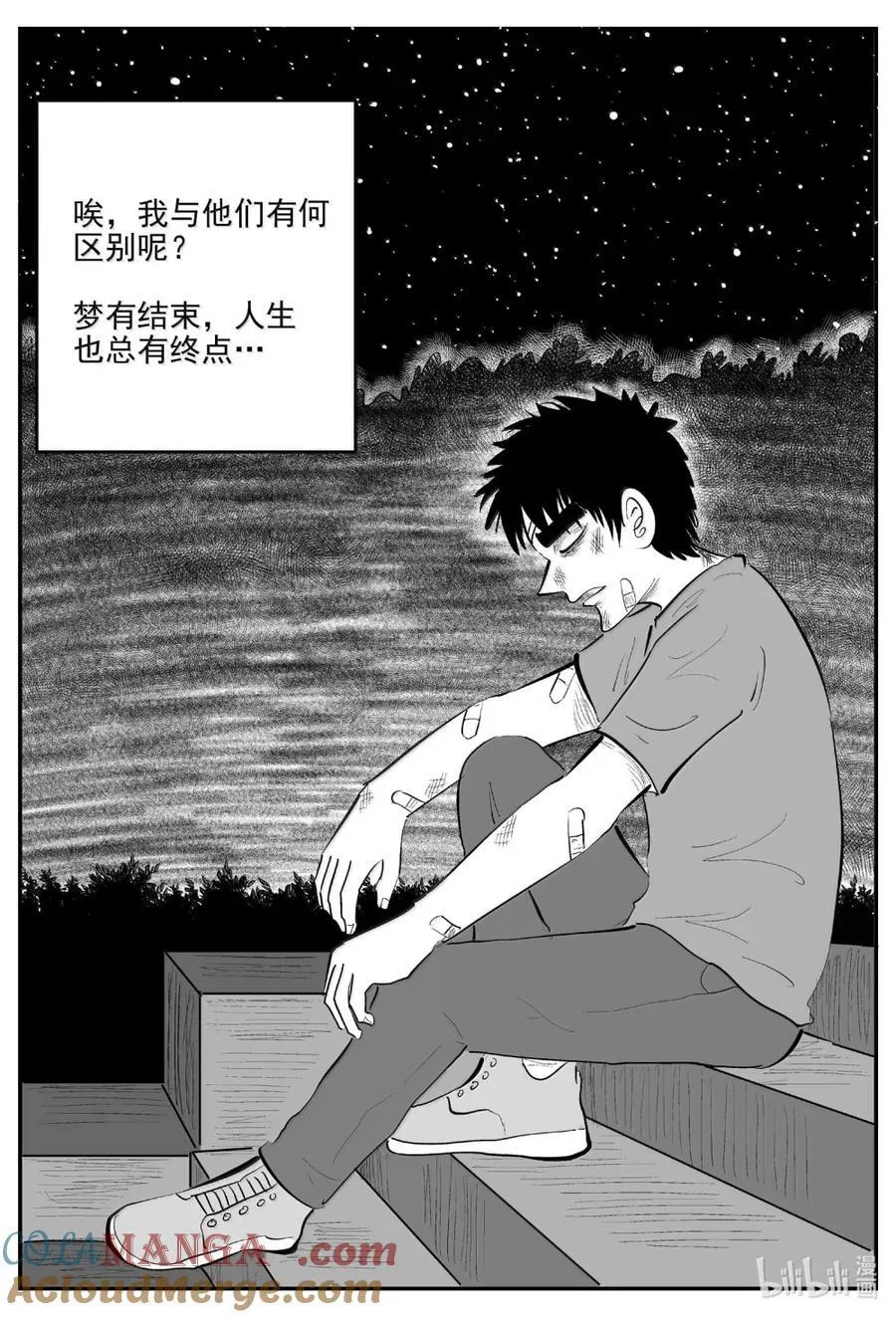 1067 四日谈（完） 第11页