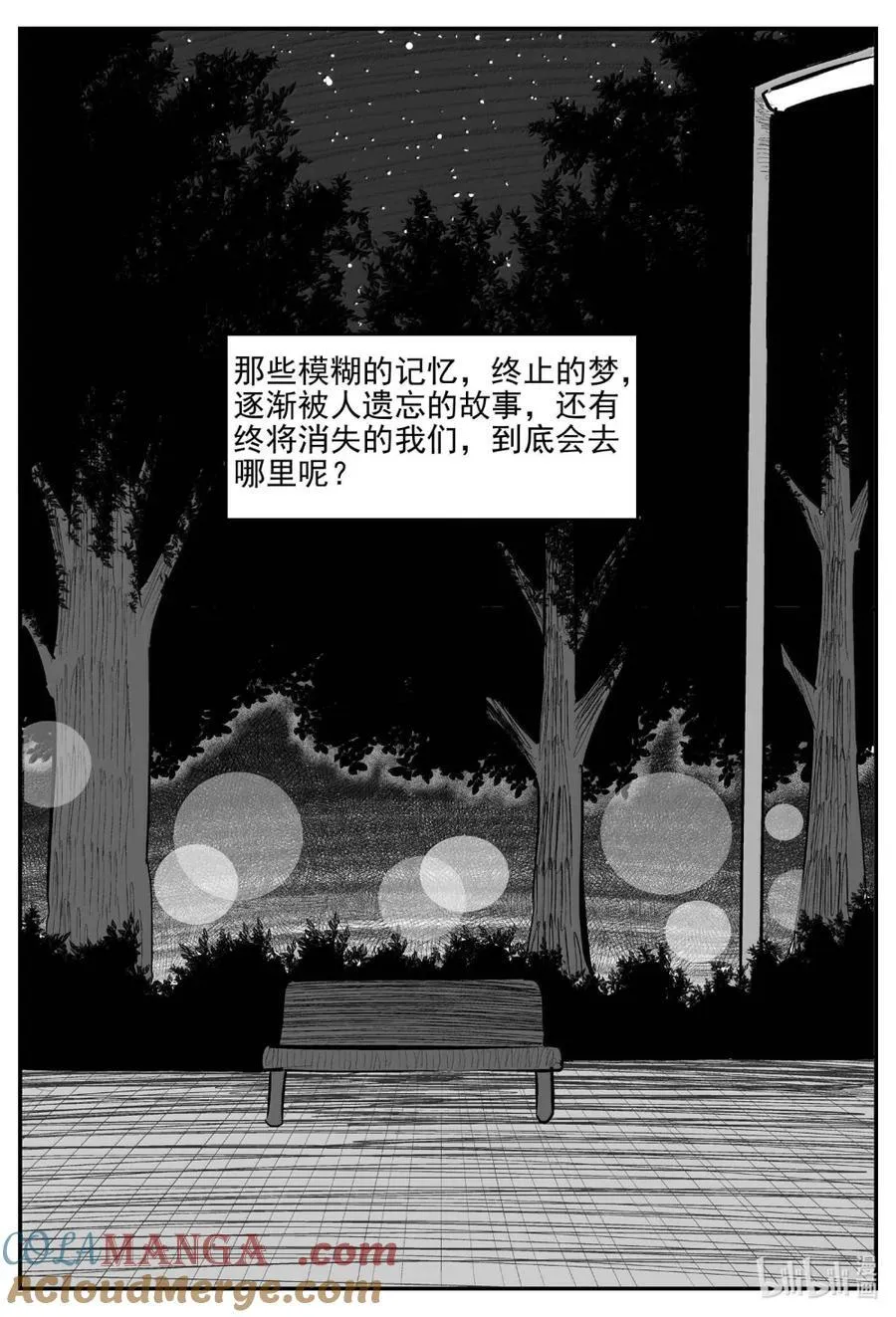1067 四日谈（完） 第13页