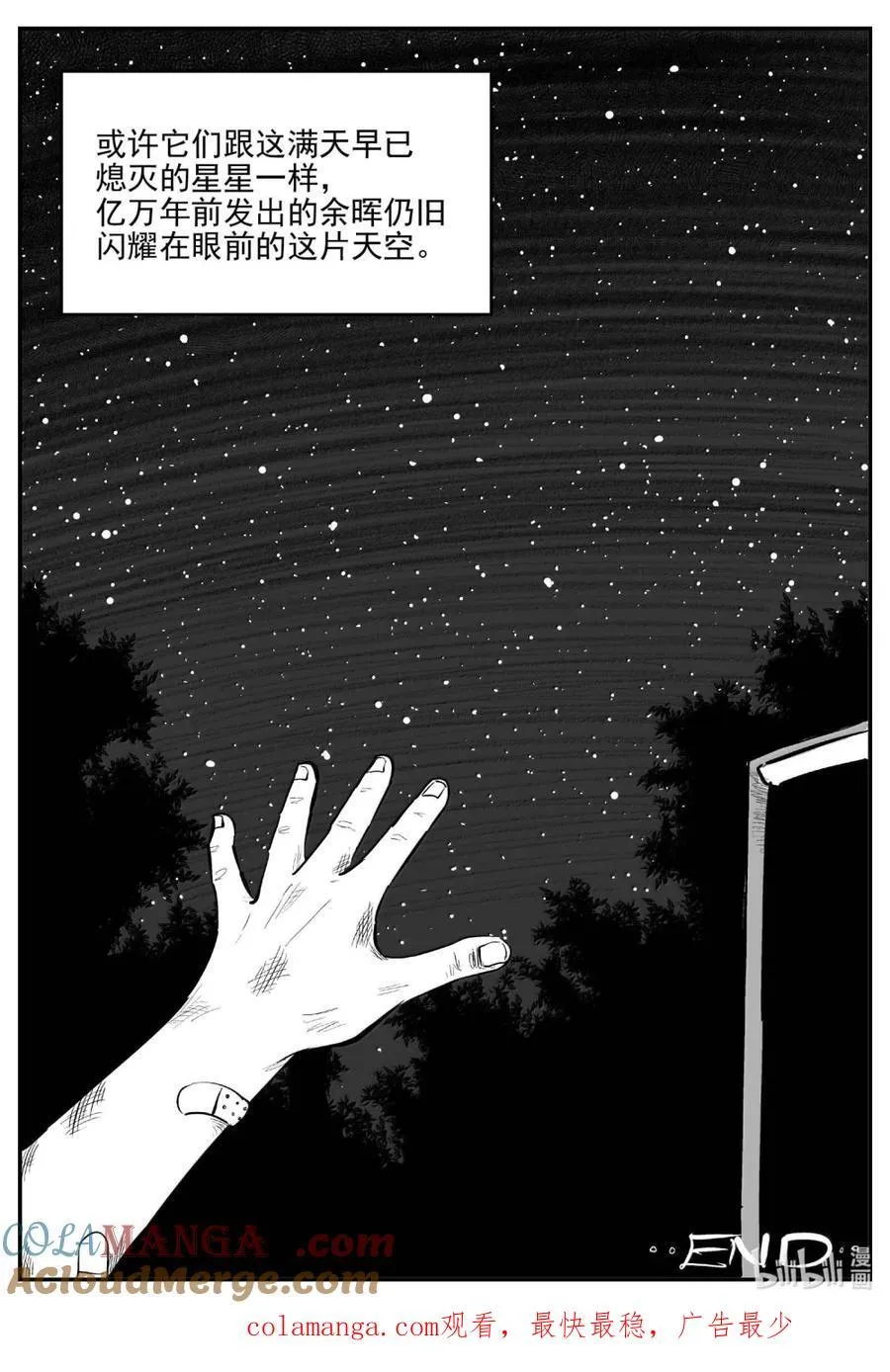 1067 四日谈（完） 第14页