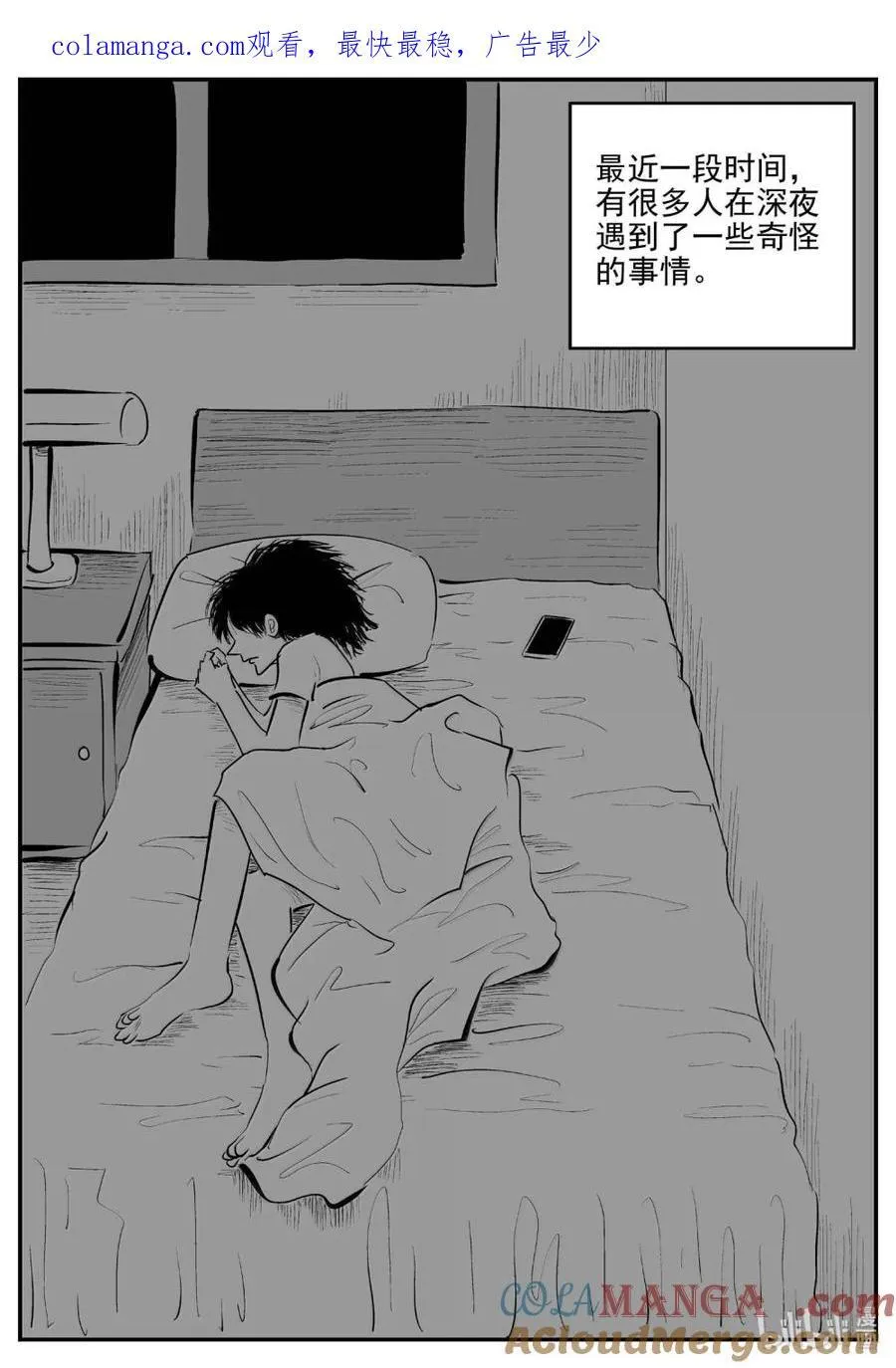1068 邪恶生物档案之未完成的任务 第1页