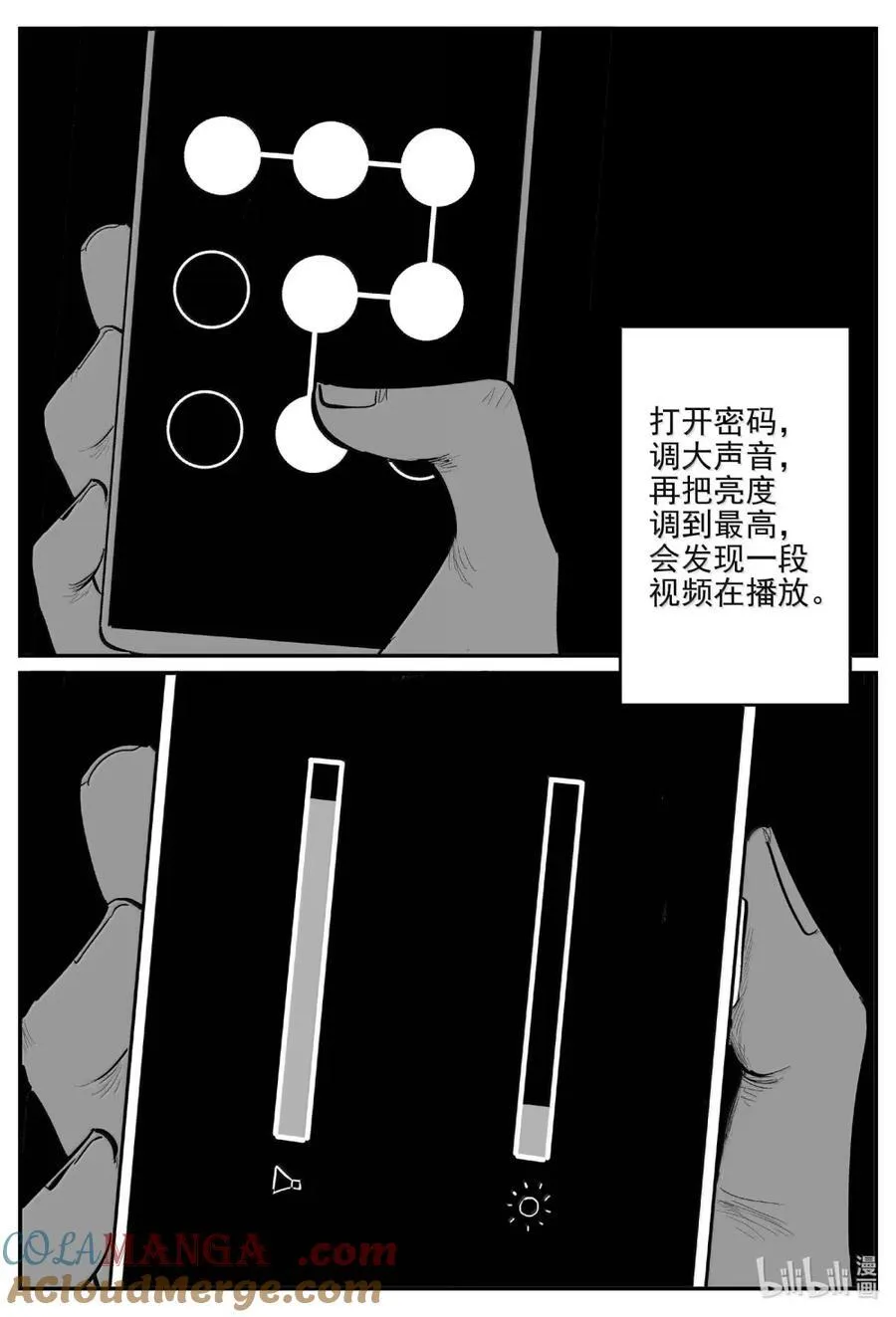1068 邪恶生物档案之未完成的任务 第3页