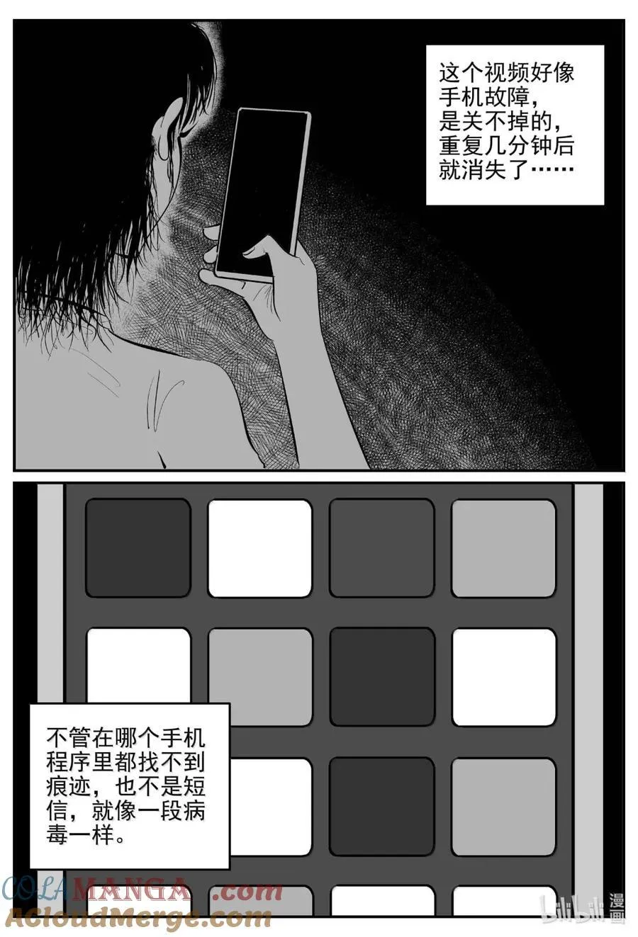 1068 邪恶生物档案之未完成的任务 第6页