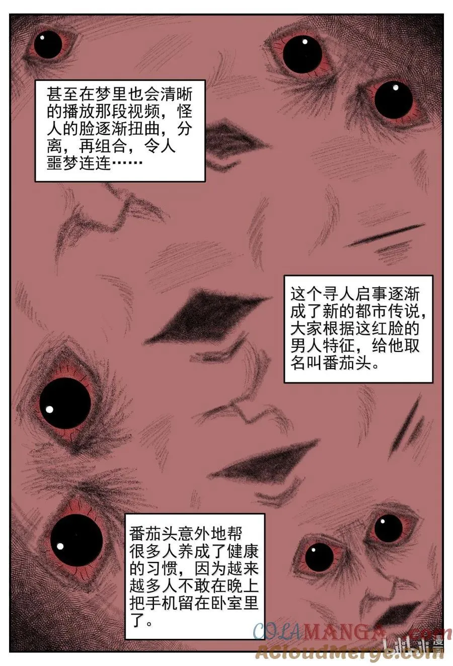 1068 邪恶生物档案之未完成的任务 第9页