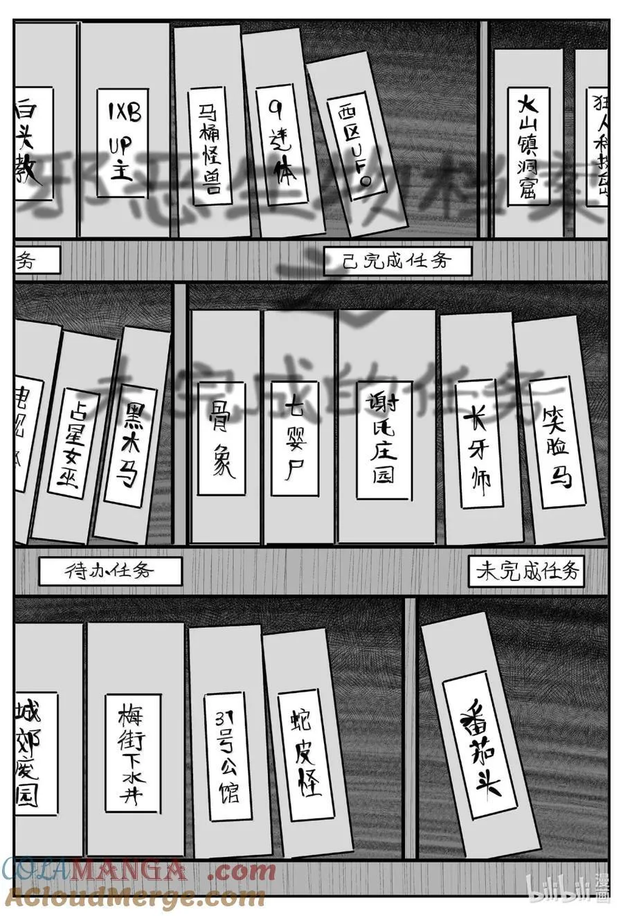 1068 邪恶生物档案之未完成的任务 第10页