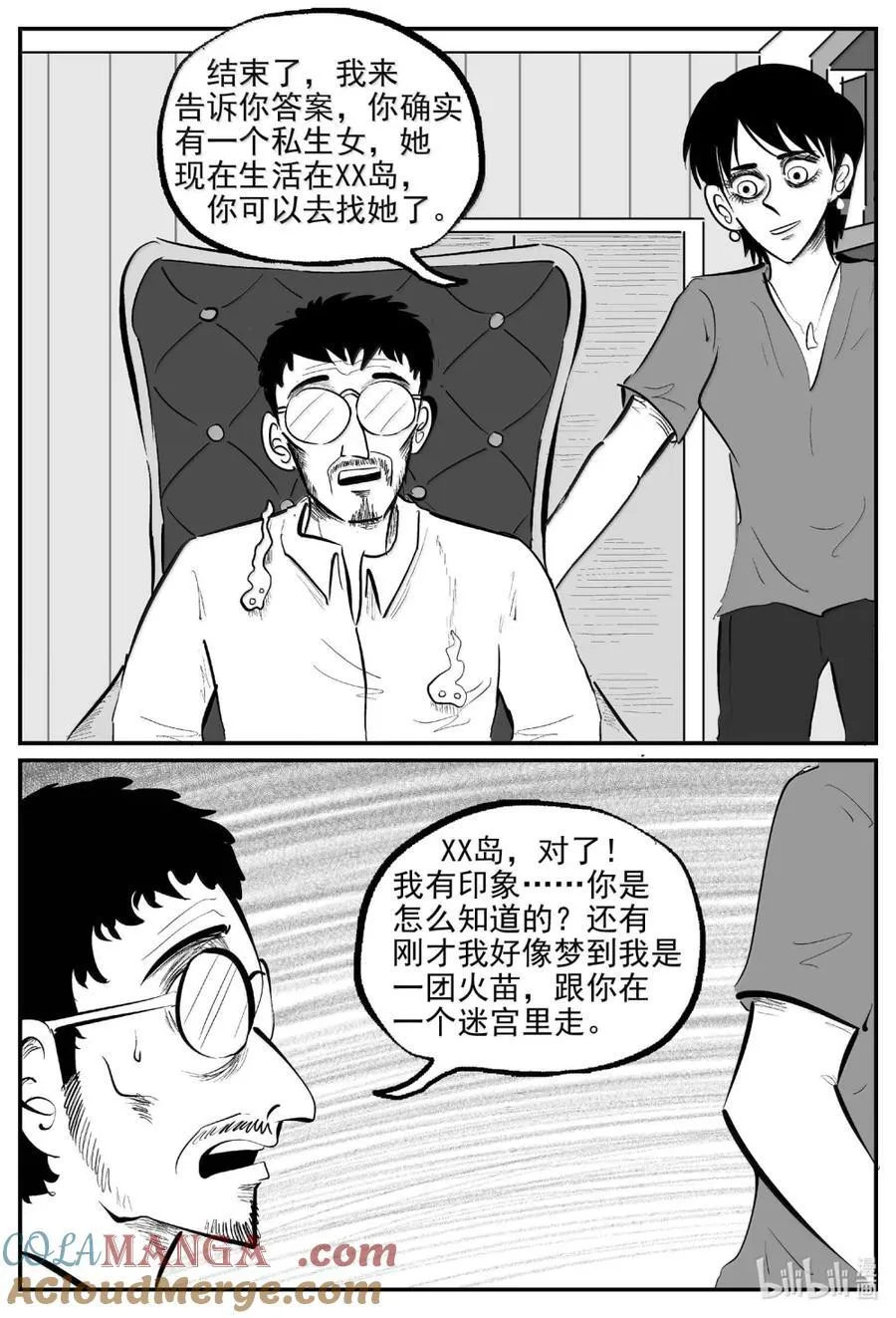 1069 邪恶生物档案之未完成的任务 第4页