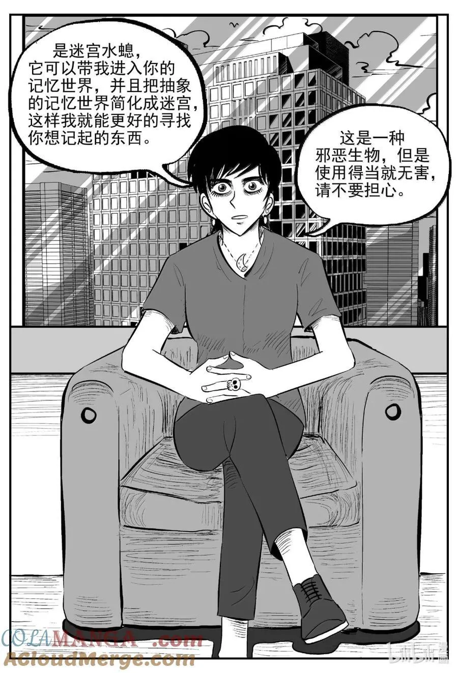 1069 邪恶生物档案之未完成的任务 第5页