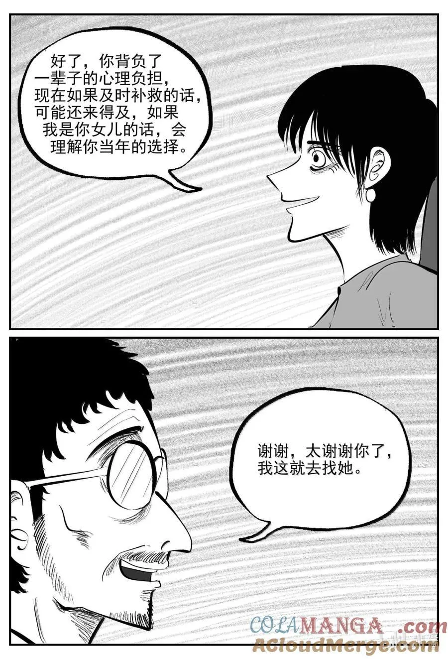 1069 邪恶生物档案之未完成的任务 第6页