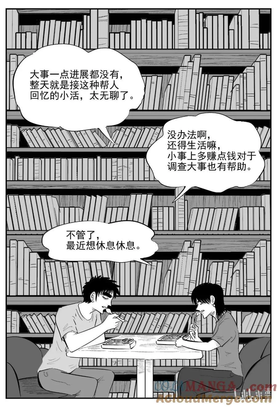 1069 邪恶生物档案之未完成的任务 第8页
