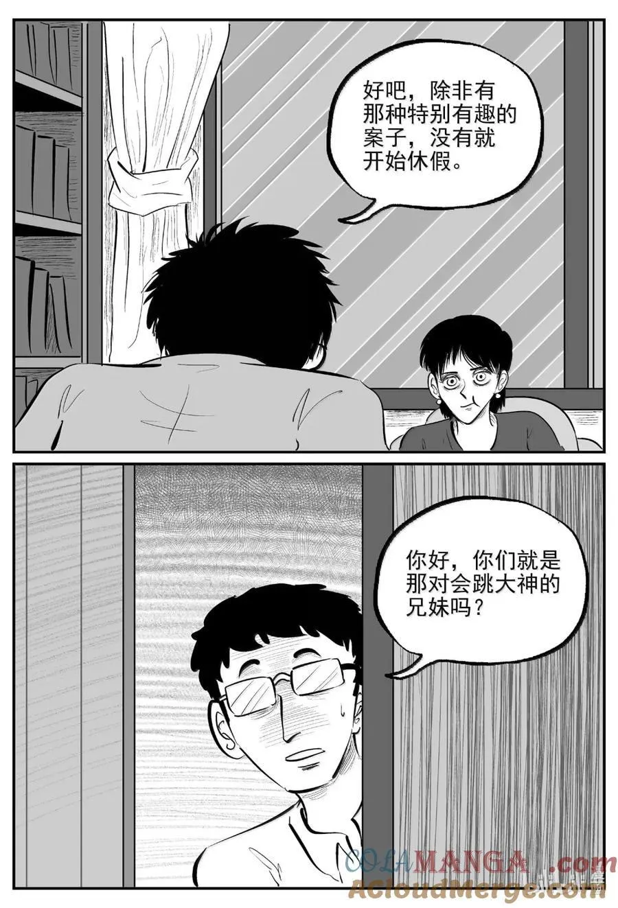 1069 邪恶生物档案之未完成的任务 第9页
