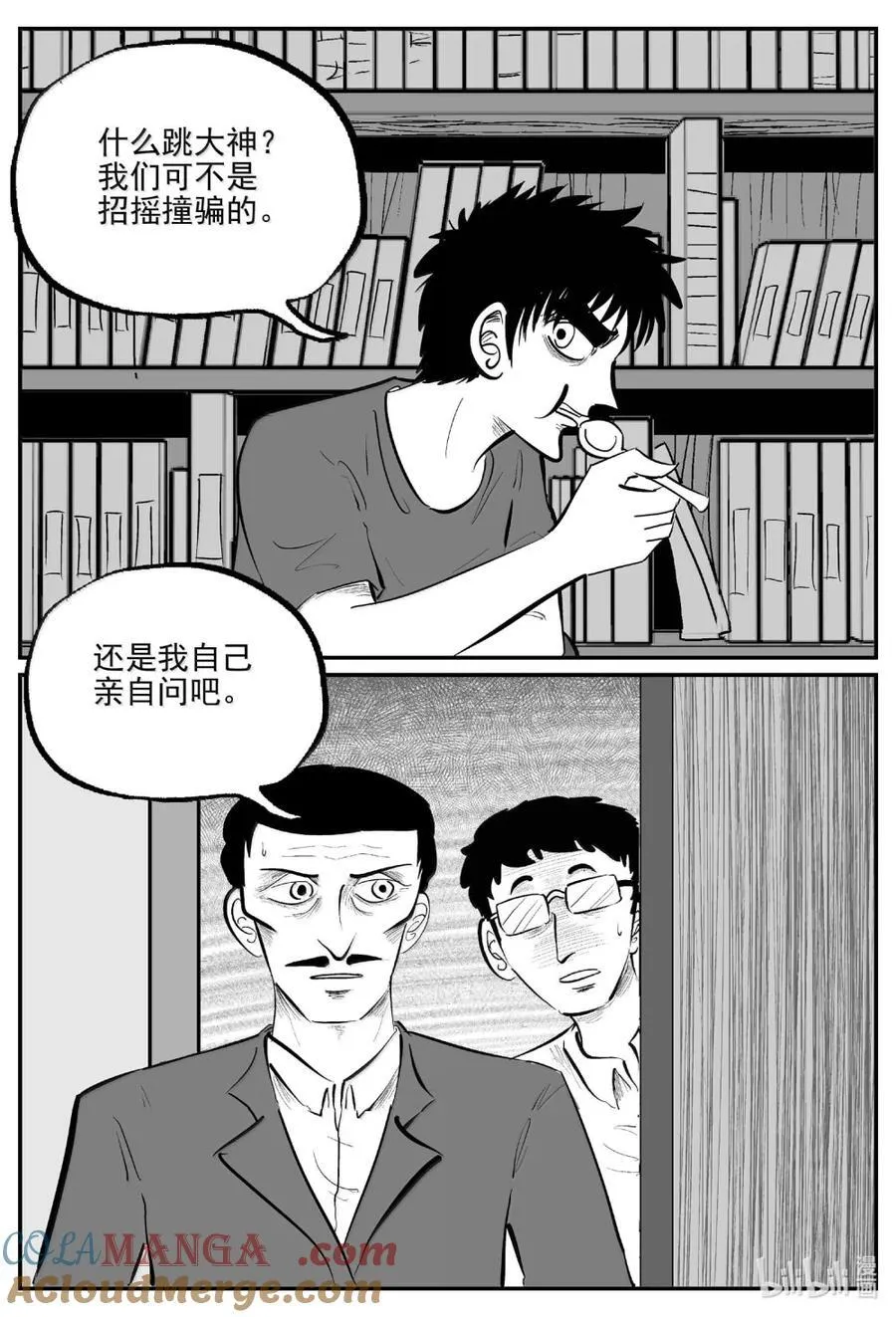 1069 邪恶生物档案之未完成的任务 第10页