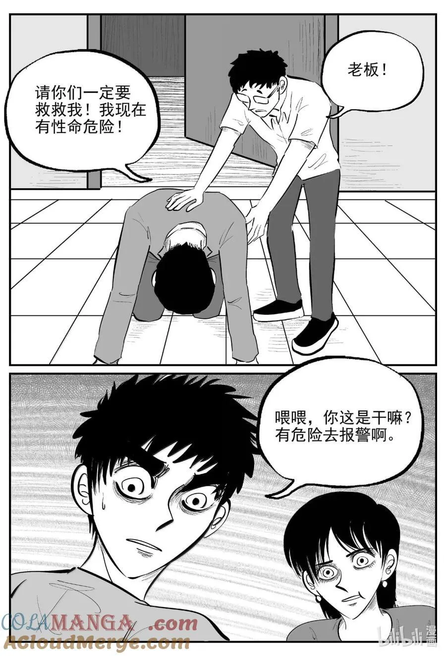1069 邪恶生物档案之未完成的任务 第12页