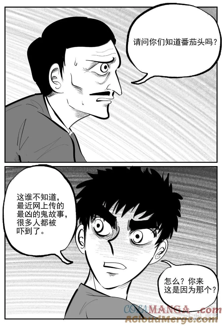 1069 邪恶生物档案之未完成的任务 第13页