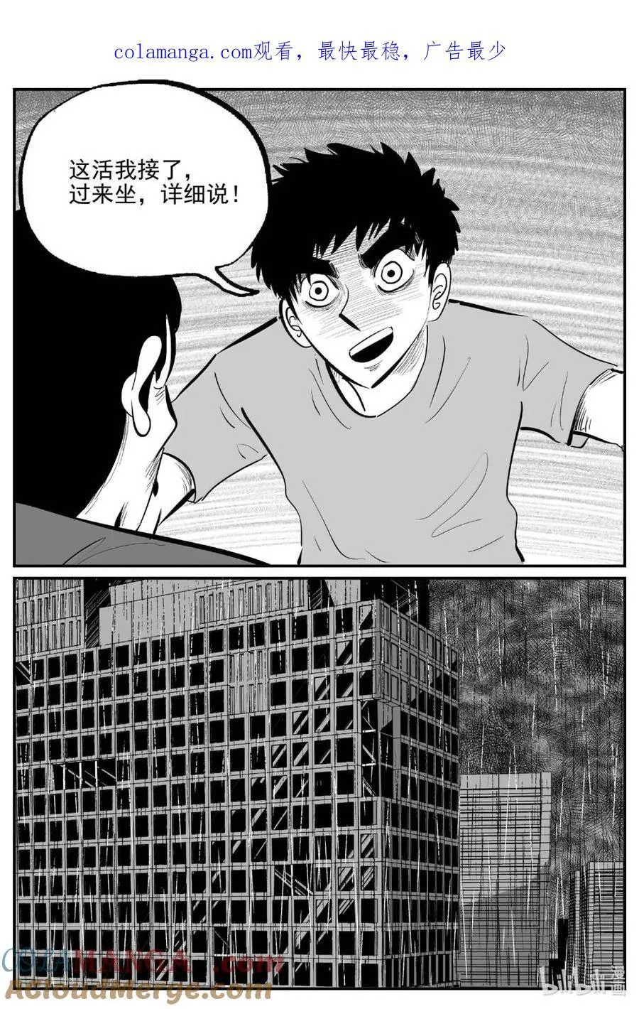 1069 邪恶生物档案之未完成的任务 第15页