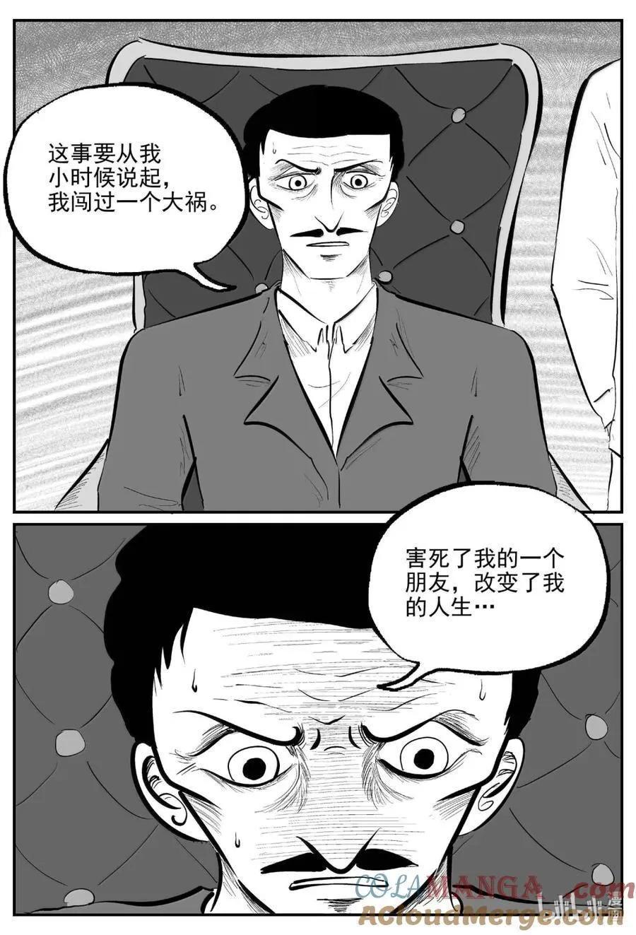 1070 邪恶生物档案之未完成的任务 第2页