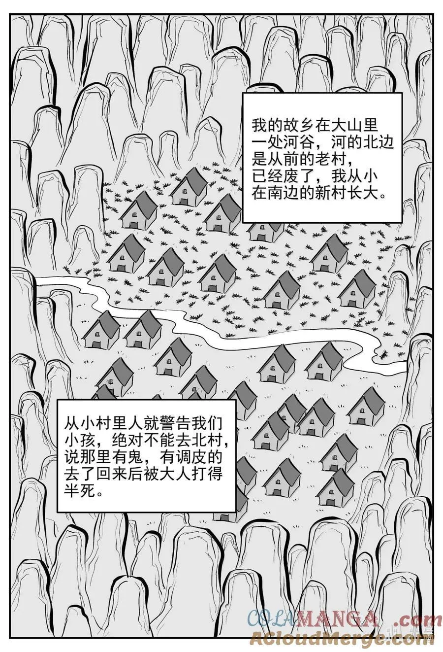 1070 邪恶生物档案之未完成的任务 第3页