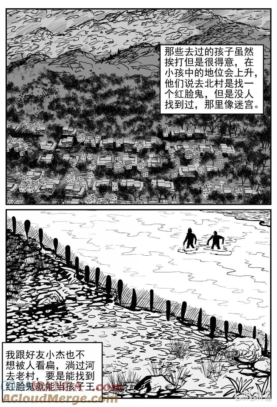 1070 邪恶生物档案之未完成的任务 第4页