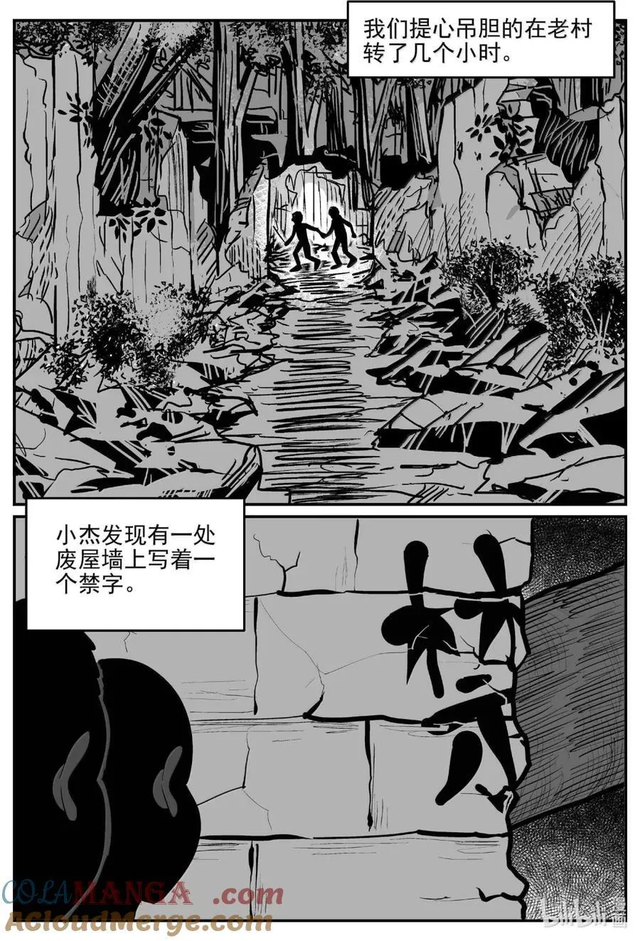 1070 邪恶生物档案之未完成的任务 第5页