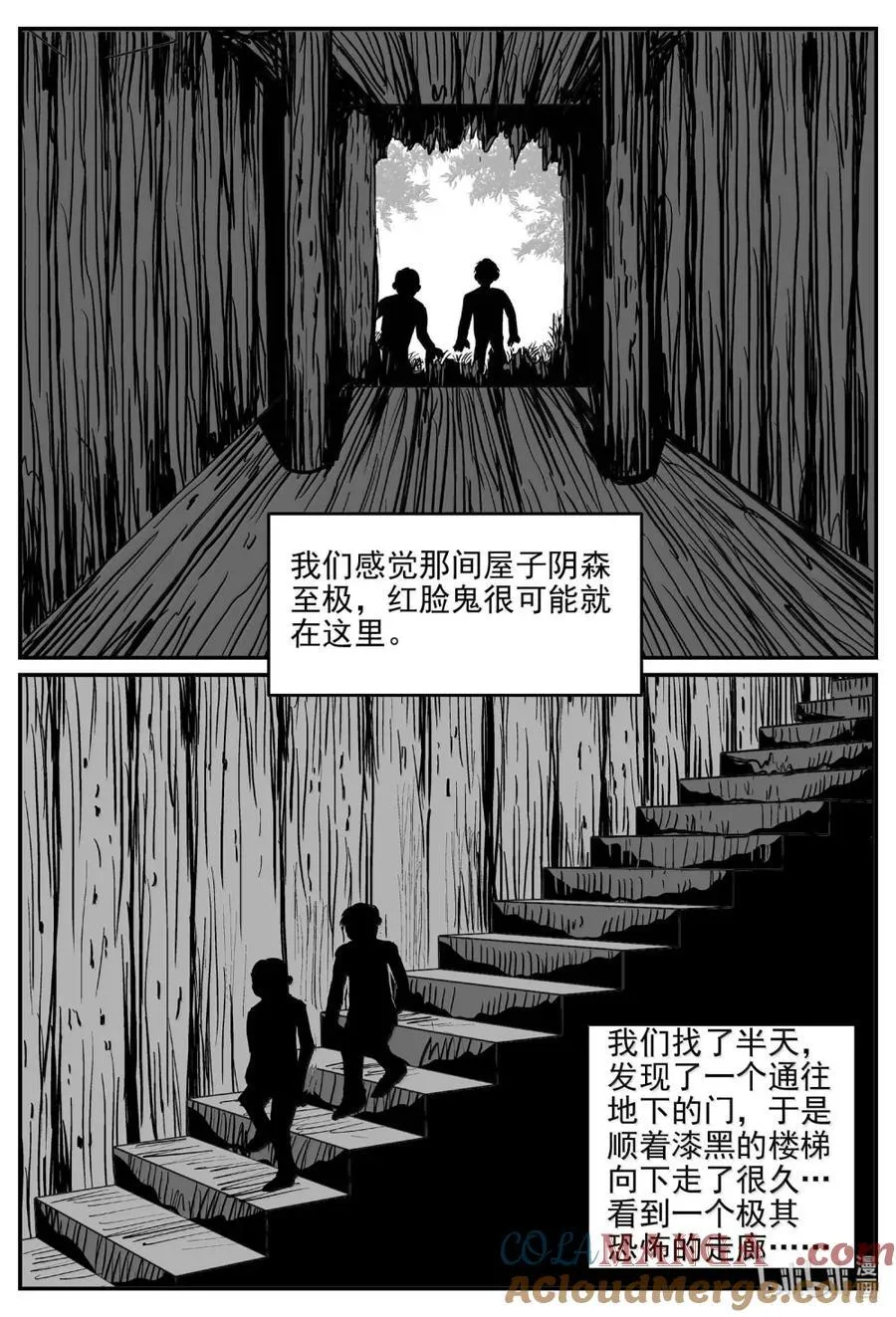 1070 邪恶生物档案之未完成的任务 第6页