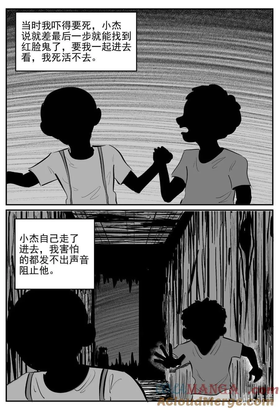 1070 邪恶生物档案之未完成的任务 第8页